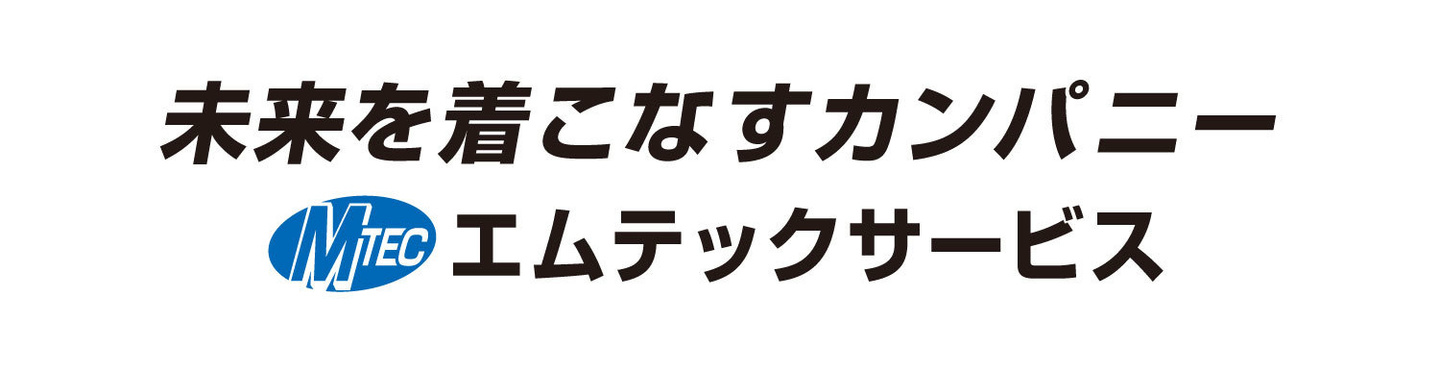 エムテックサービスリンク