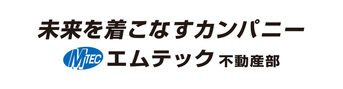 エムテック不動産リンク